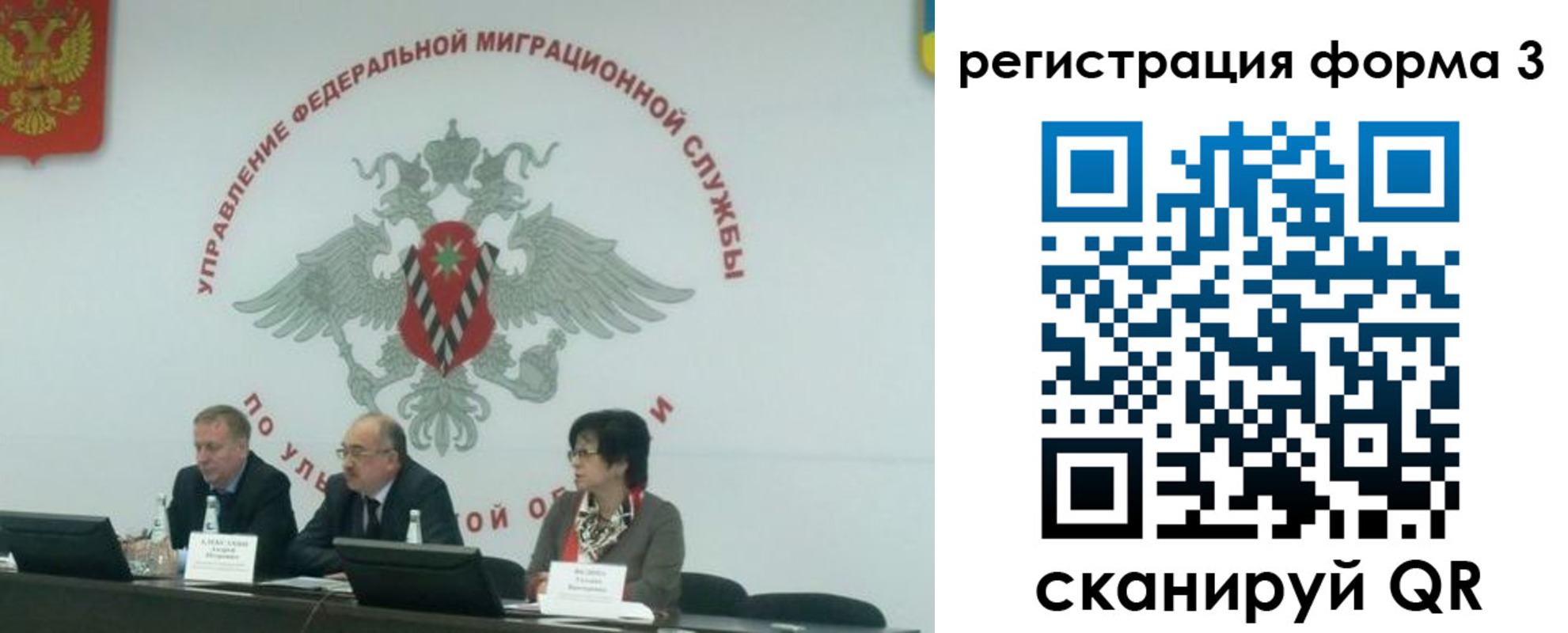 прописка для кредита в Саратовской области