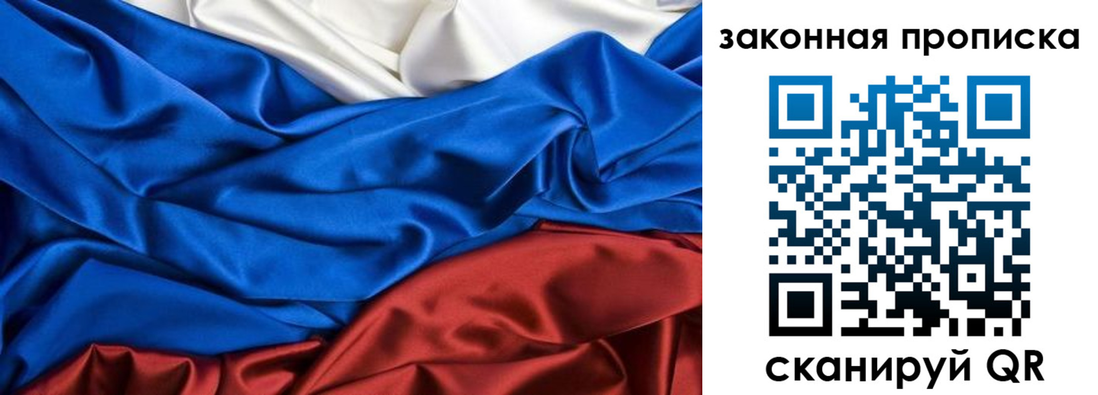 миграционный учет в Саратовской области