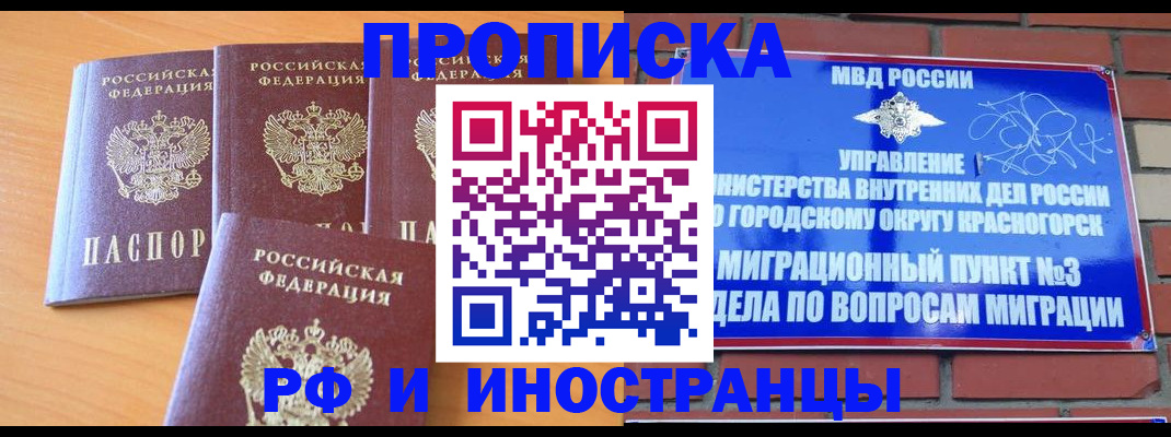 прописка гарантия в Саратовской области