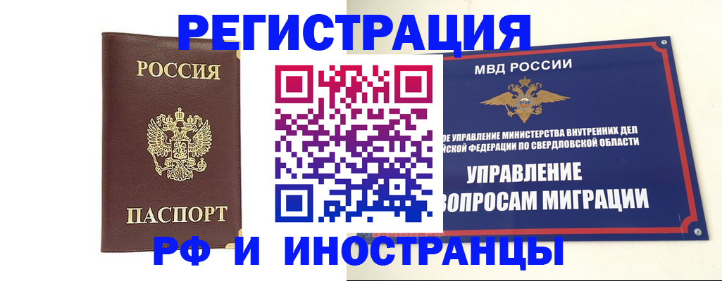 временная регистрация госуслуги в Саратовской области