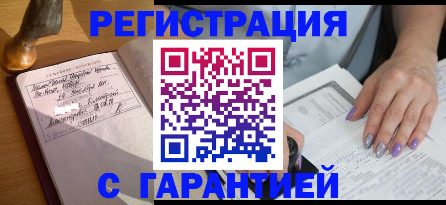 прописка ребенка в Саратовской области