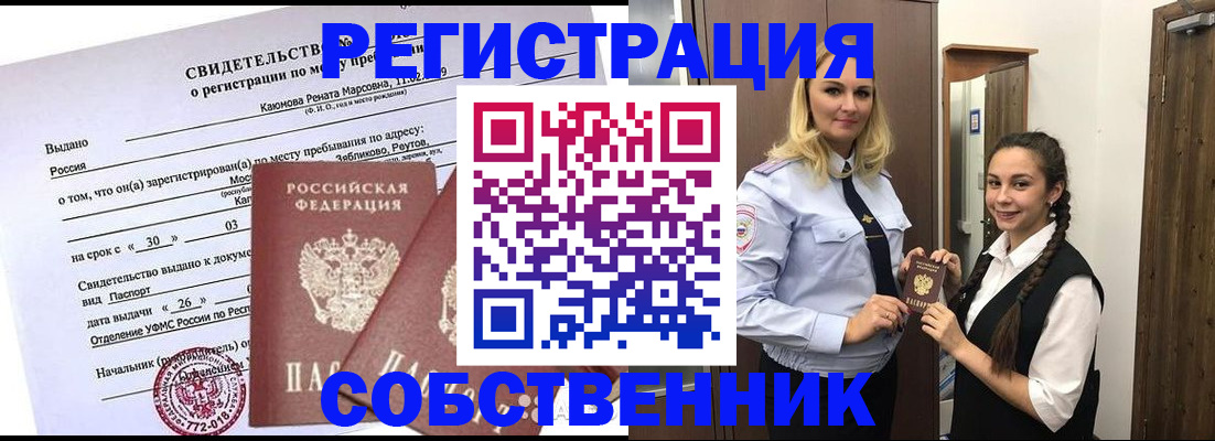 прописка иностранных граждан в Саратовской области