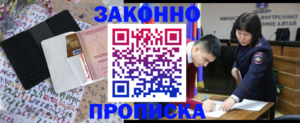 прописка для школы в Саратовской области