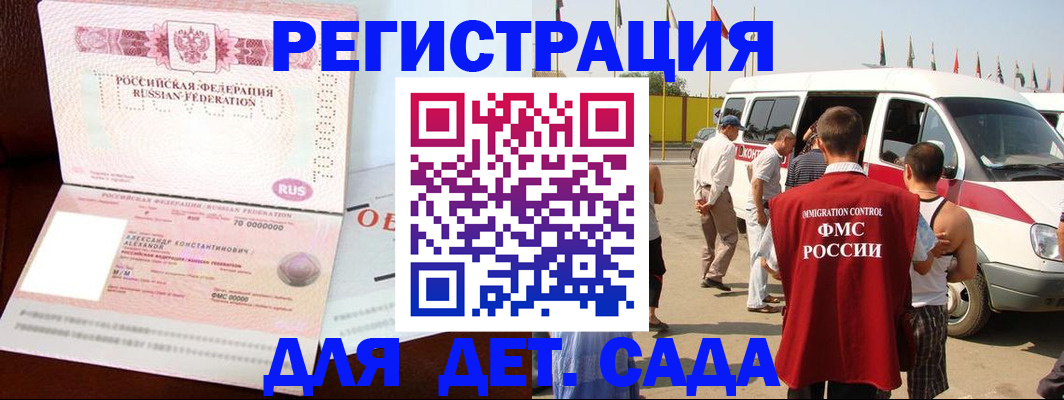временная регистрация госуслуги в Саратовской области