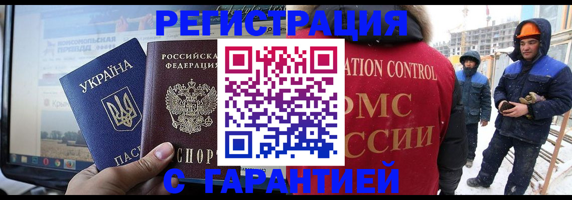 прописка от собственника в Саратовской области
